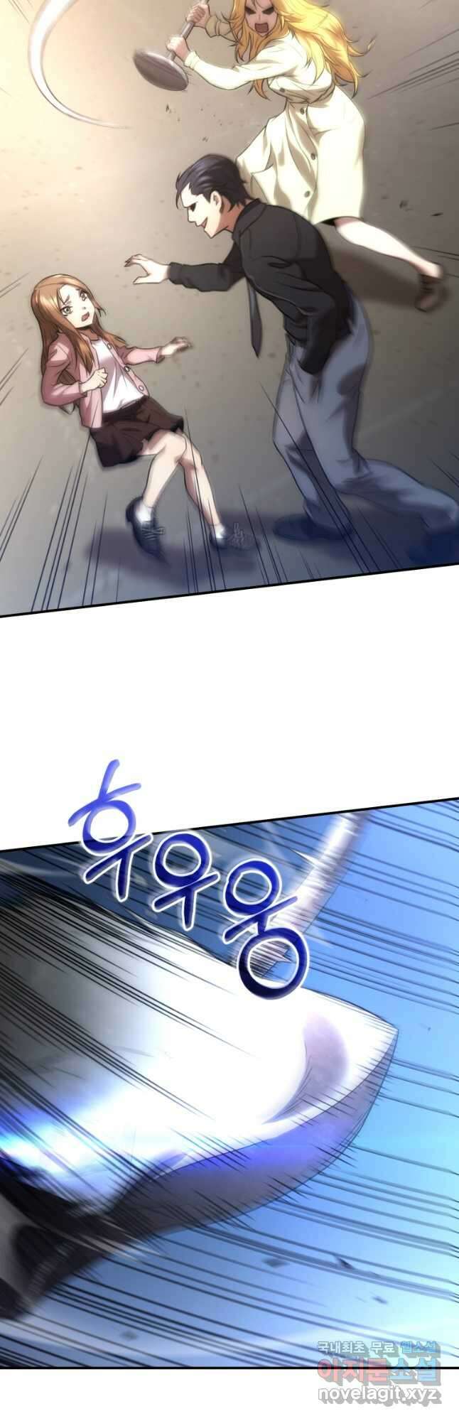 리라이프 플레이어 33화 8