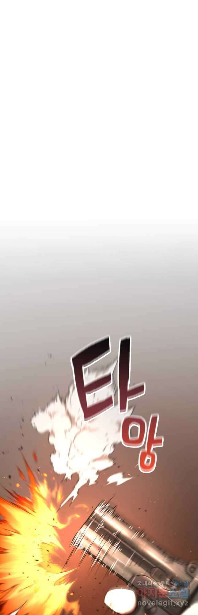 리라이프 플레이어 33화 9