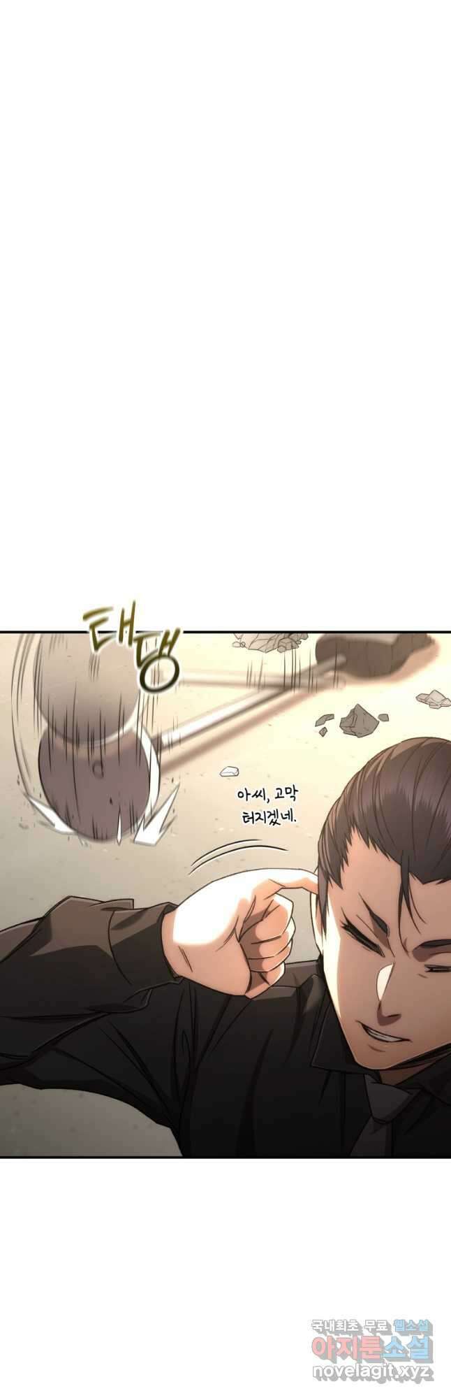 리라이프 플레이어 33화 11