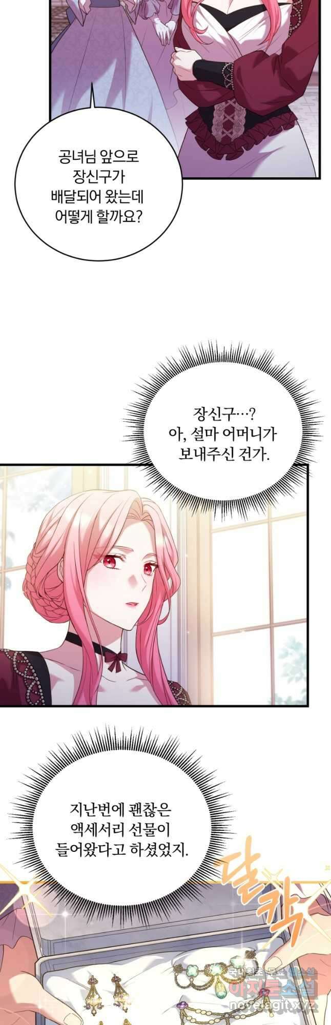 파혼의 대가 24화 3