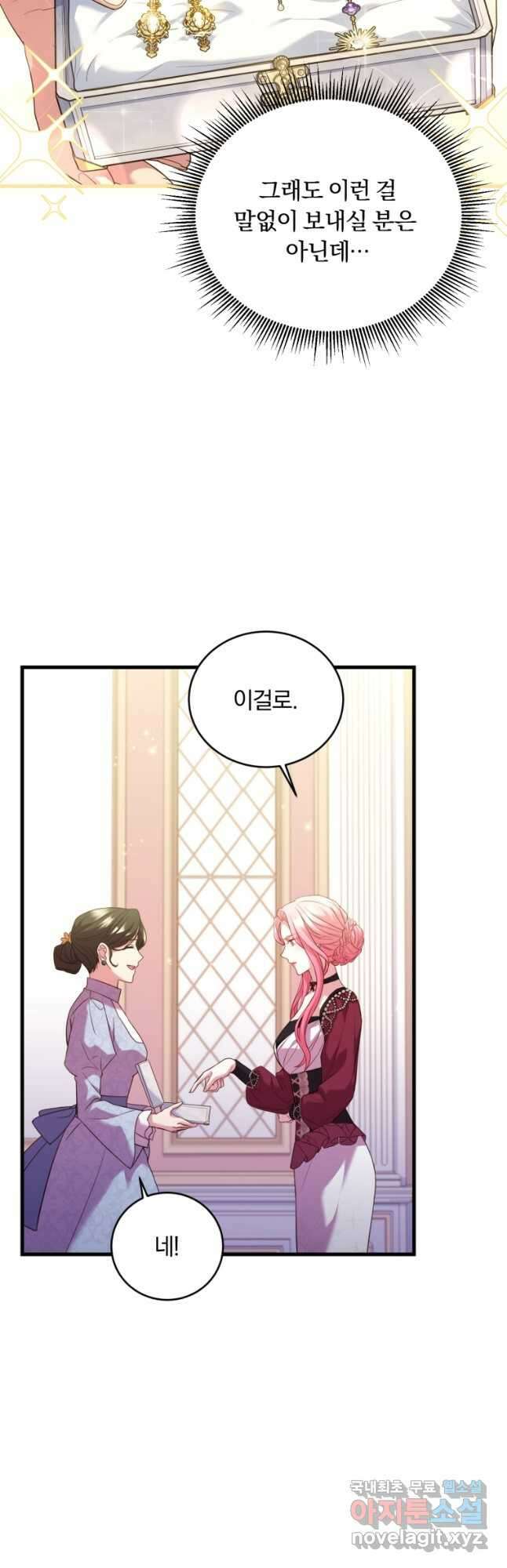 파혼의 대가 24화 4