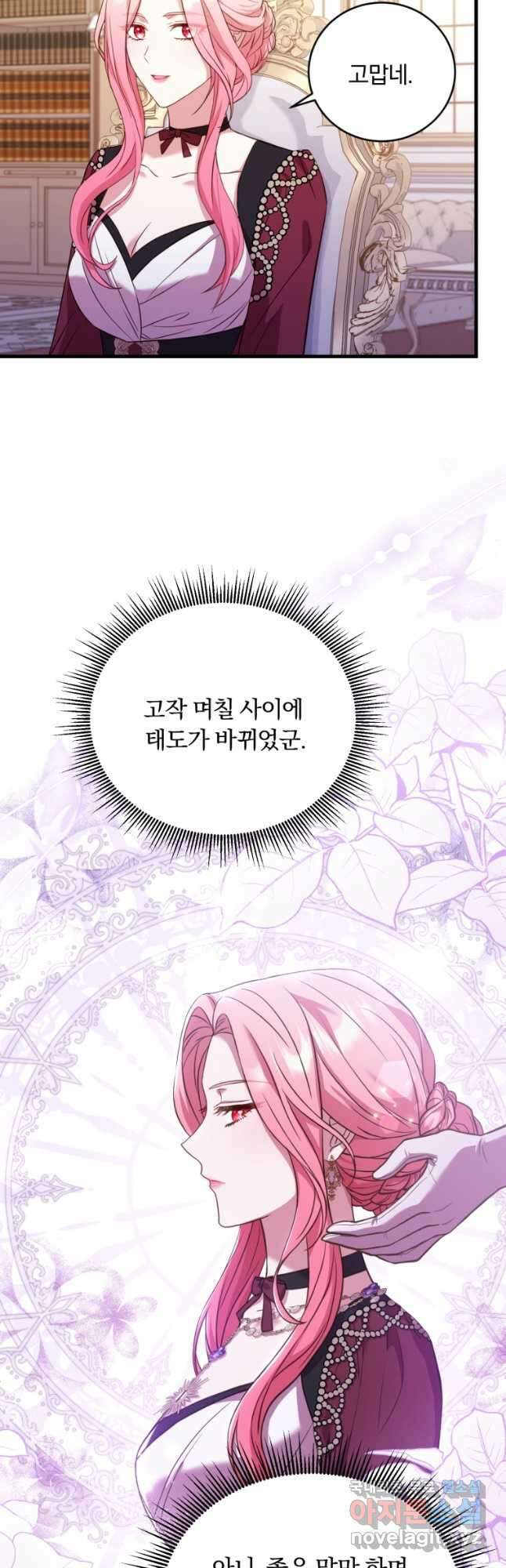 파혼의 대가 24화 6