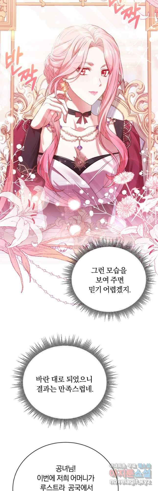 파혼의 대가 24화 8