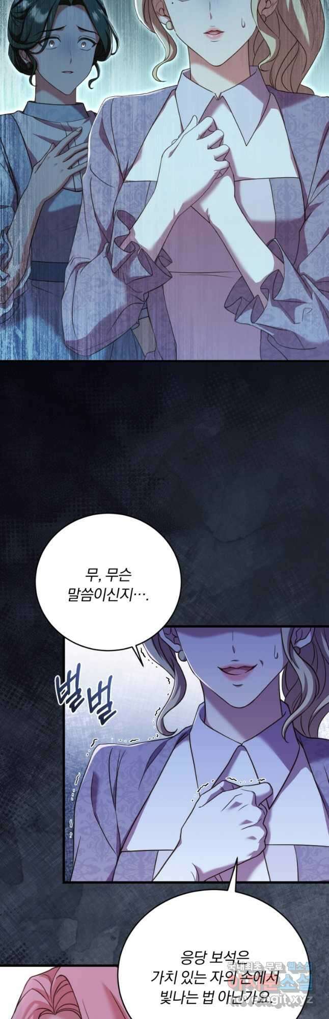 파혼의 대가 24화 12