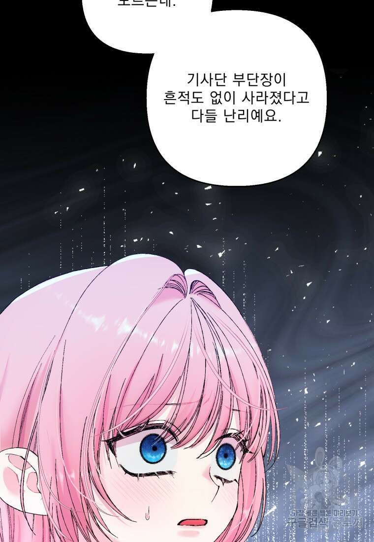 아기 황후님 90화 2