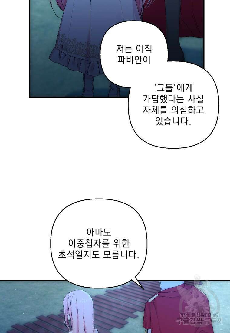 아기 황후님 90화 7