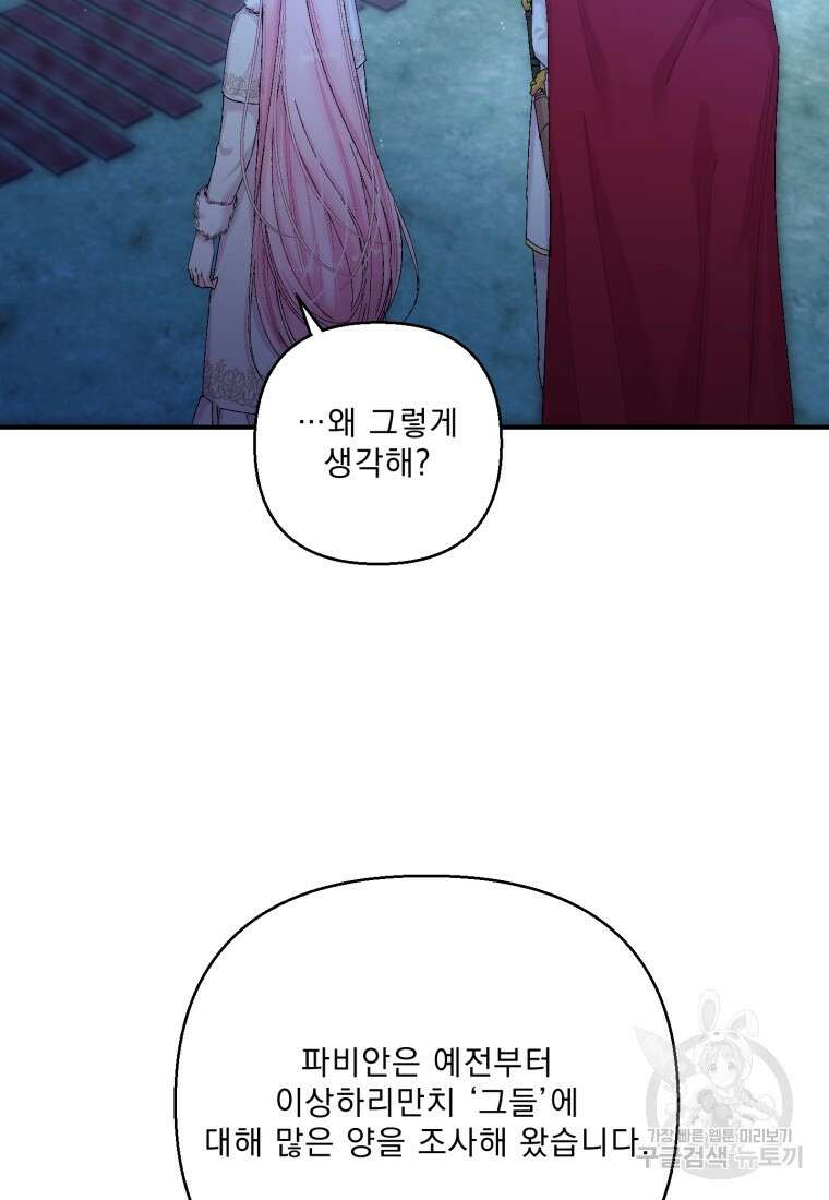아기 황후님 90화 8