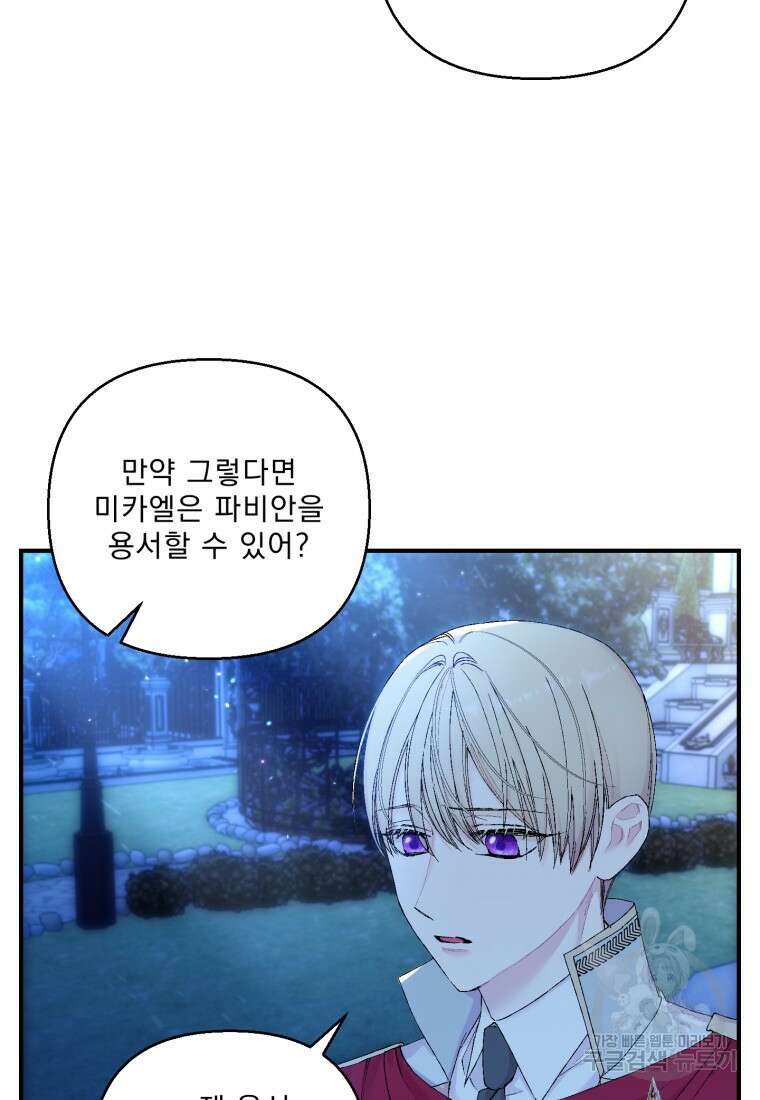 아기 황후님 90화 10