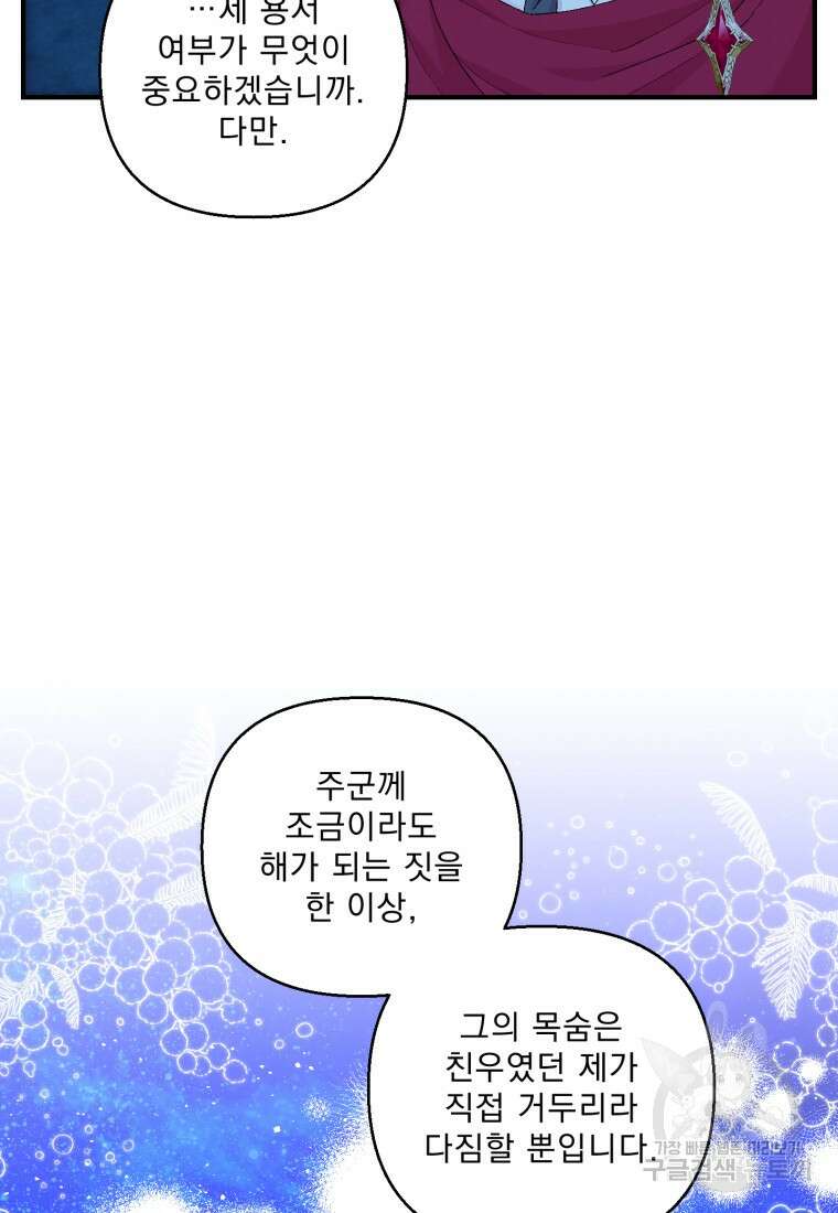 아기 황후님 90화 11