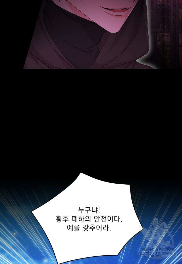 아기 황후님 90화 18