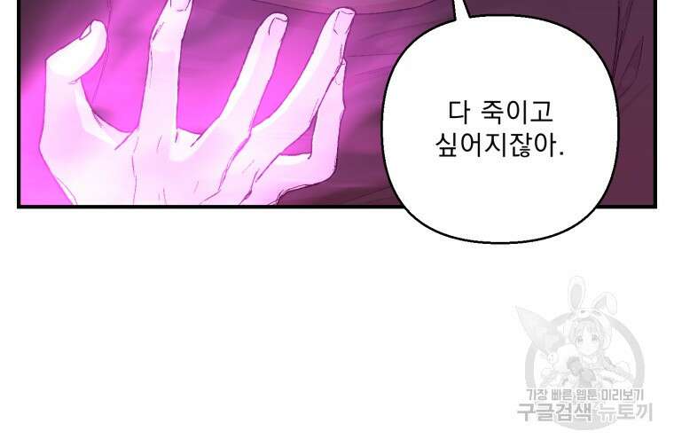 아기 황후님 90화 28