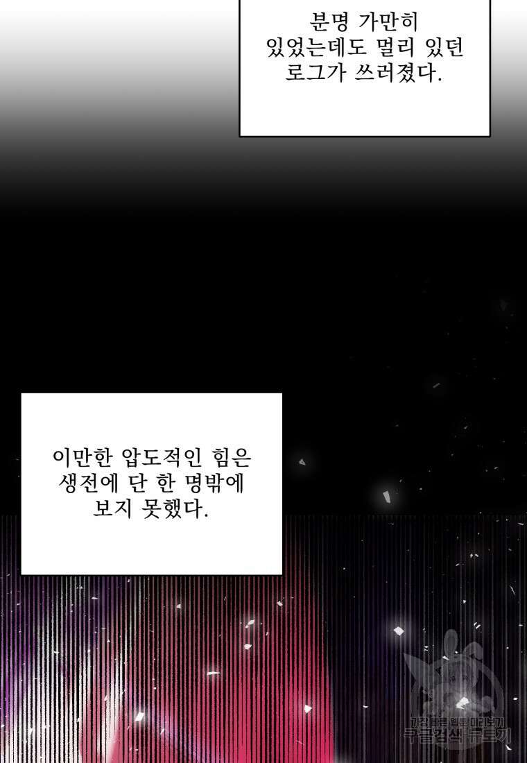 아기 황후님 90화 32