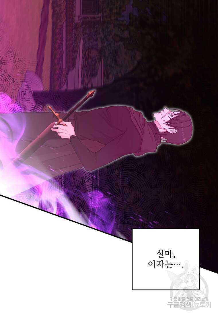 아기 황후님 90화 34