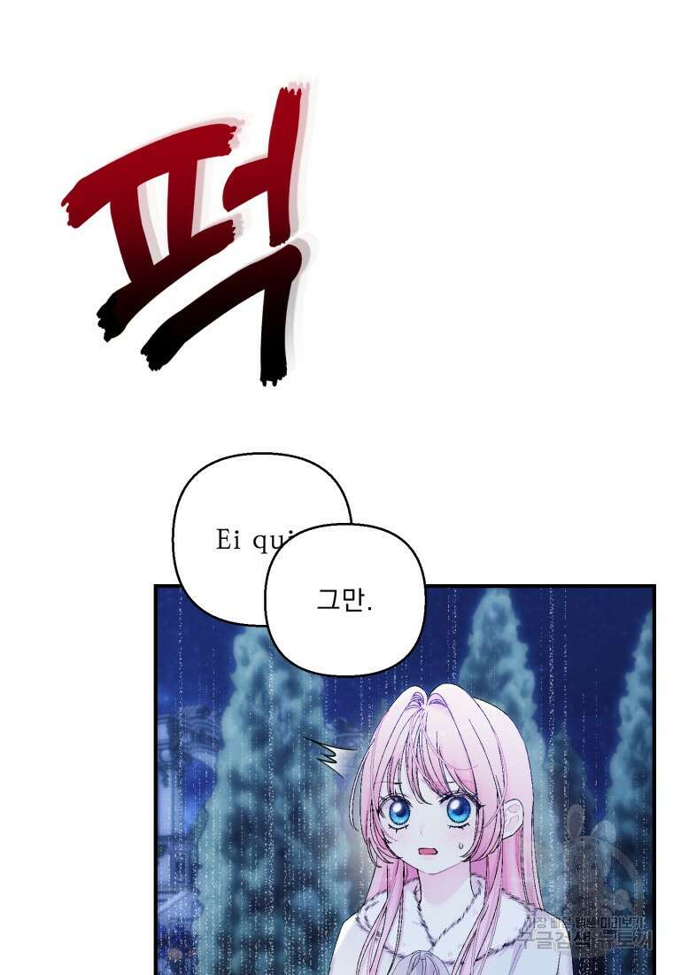 아기 황후님 90화 35