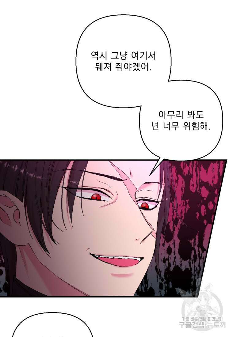 아기 황후님 90화 42