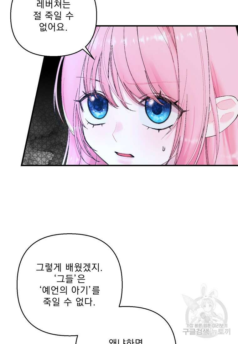 아기 황후님 90화 43