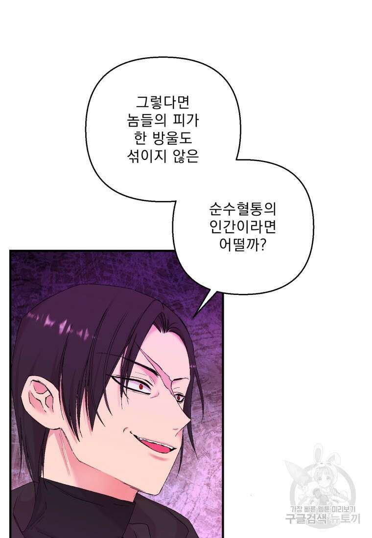 아기 황후님 90화 46