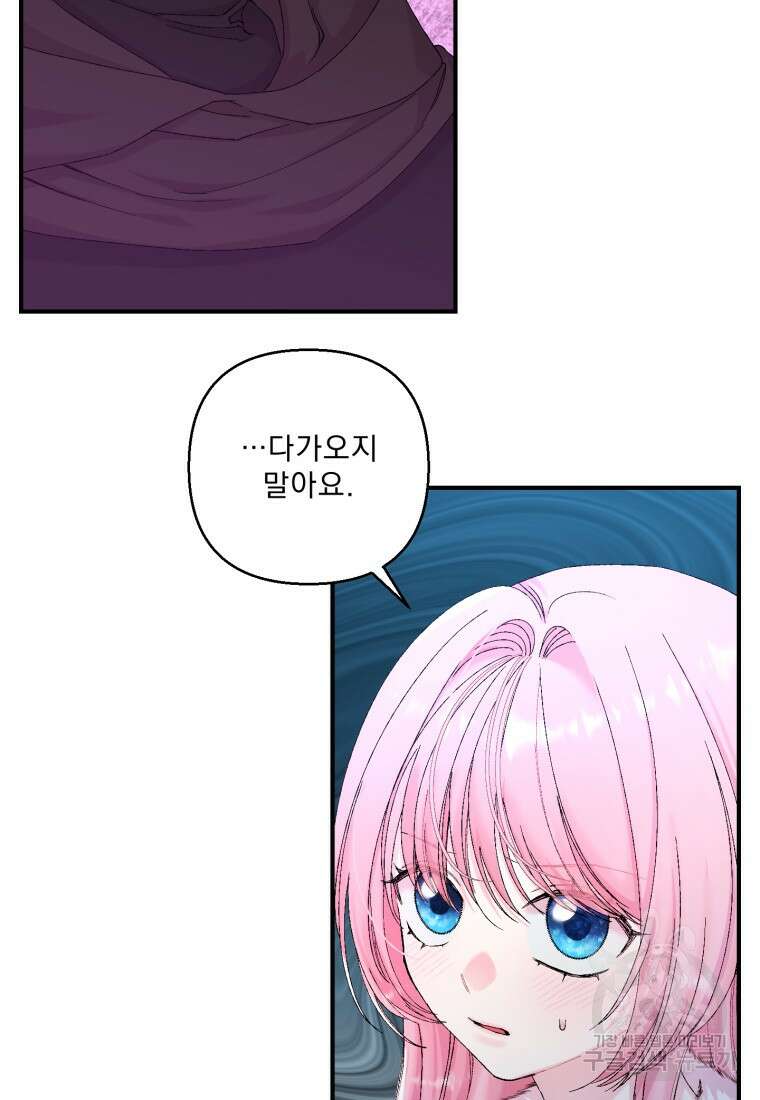아기 황후님 90화 47