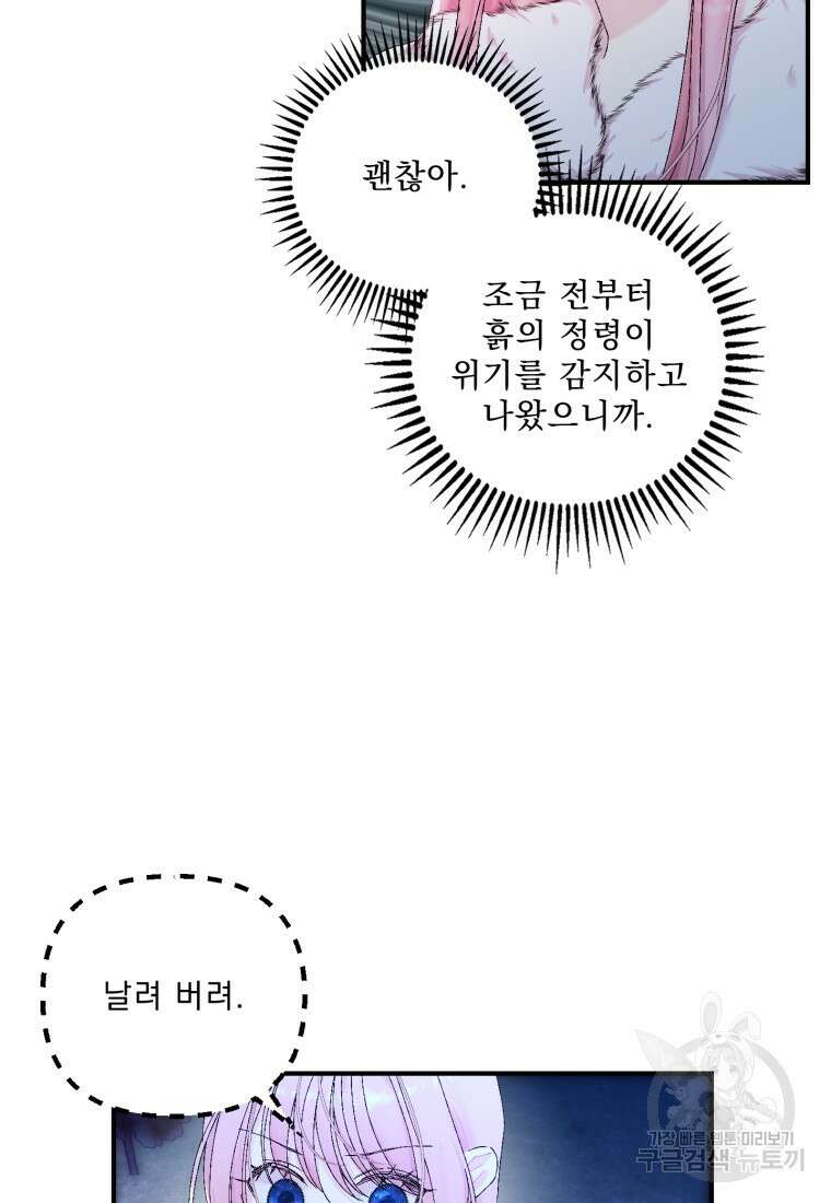 아기 황후님 90화 48