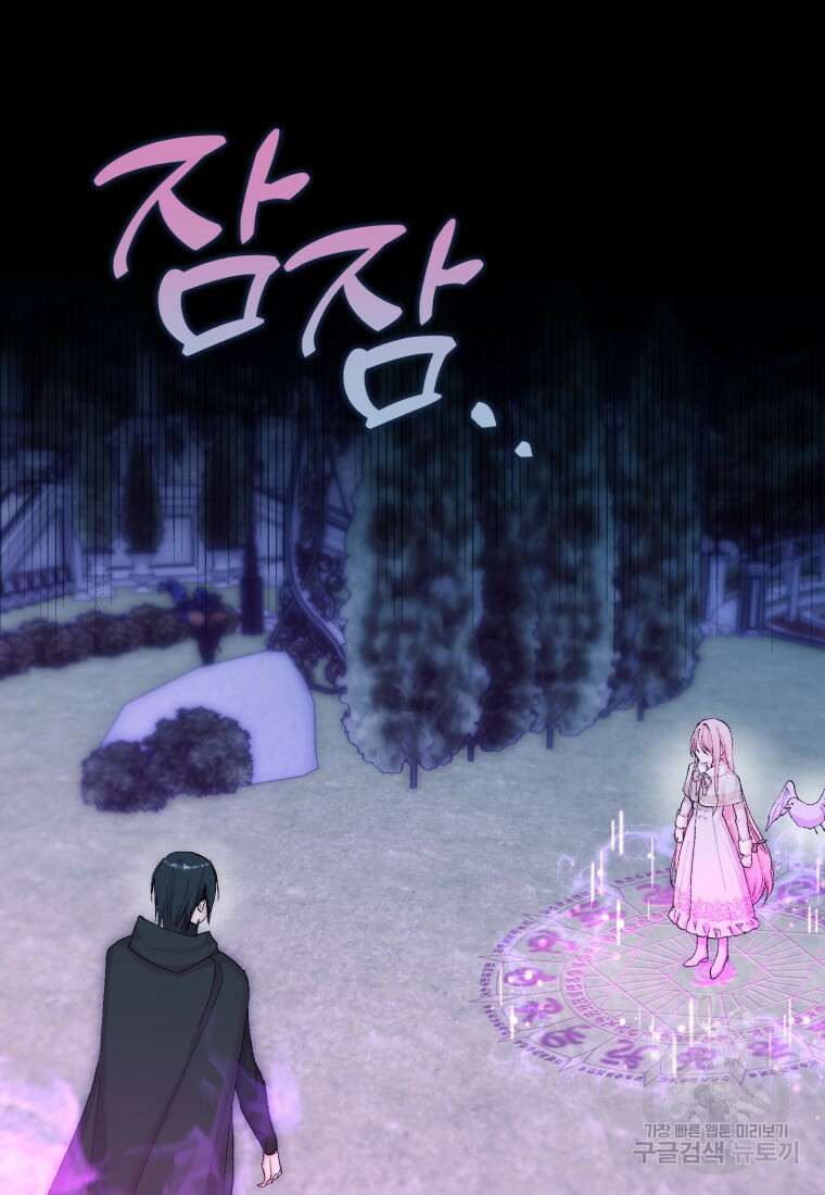 아기 황후님 90화 50