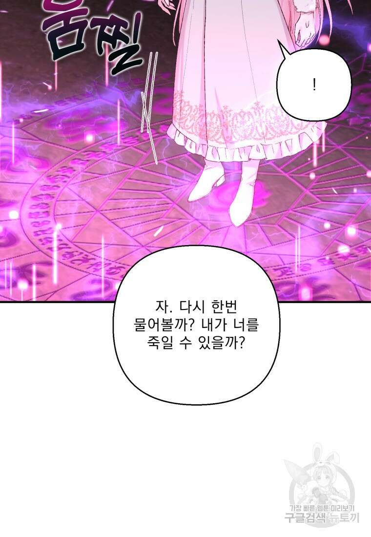 아기 황후님 90화 53