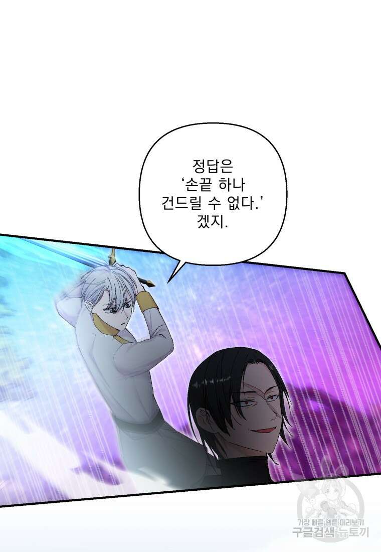 아기 황후님 90화 55