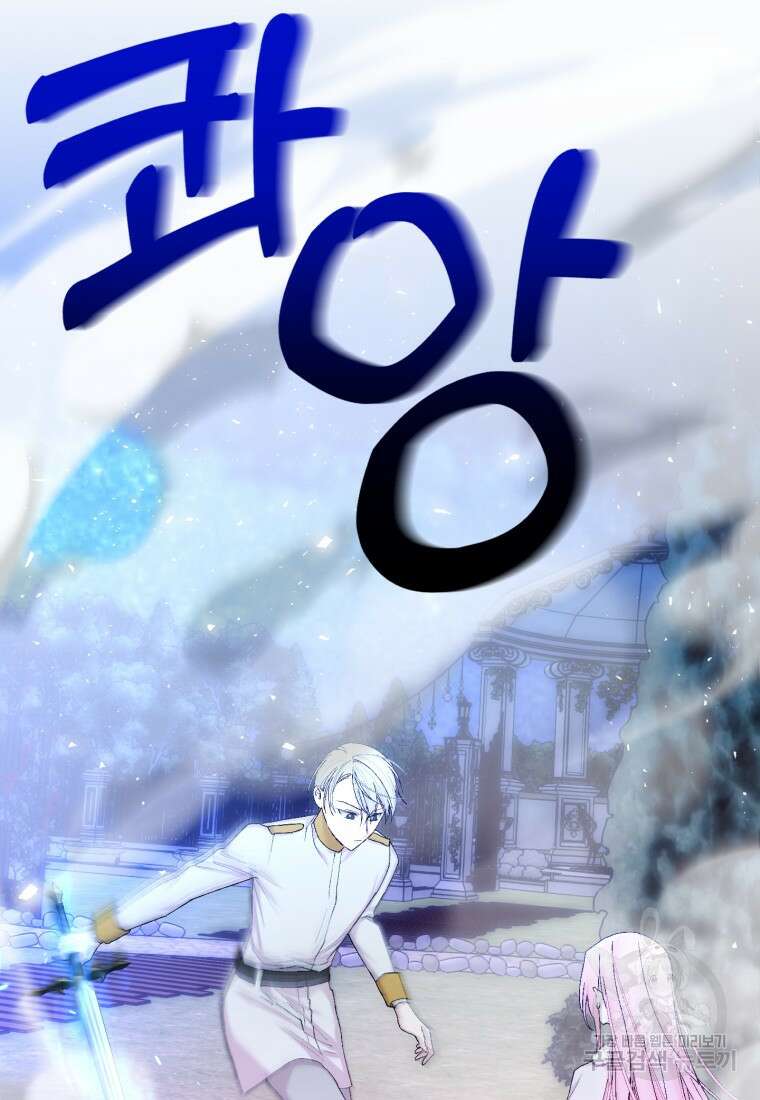아기 황후님 90화 56