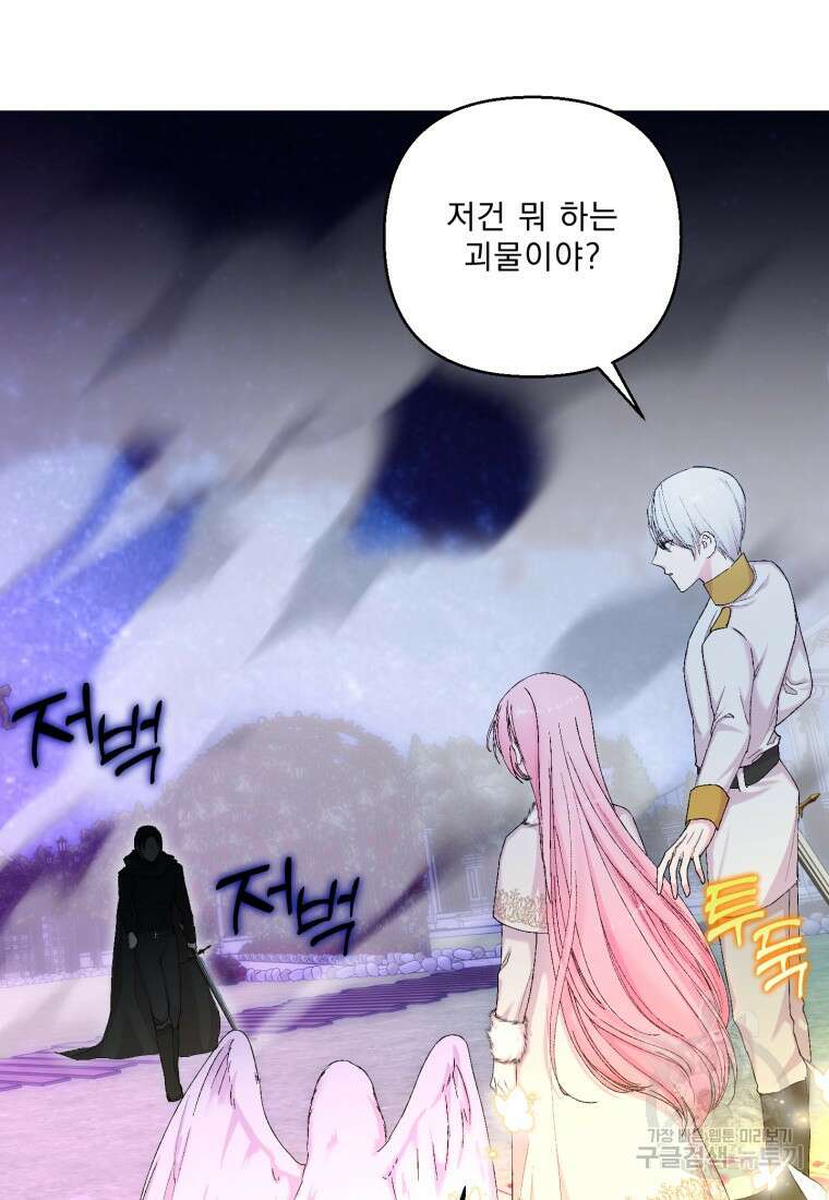 아기 황후님 90화 59
