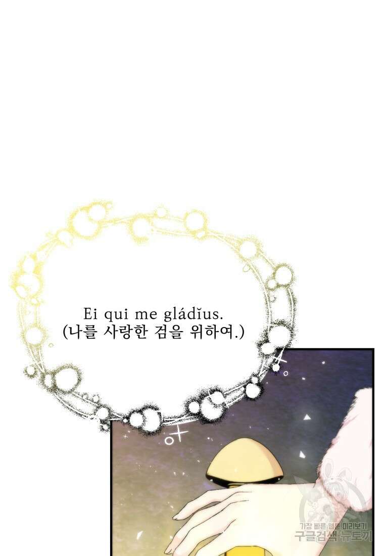 아기 황후님 90화 63