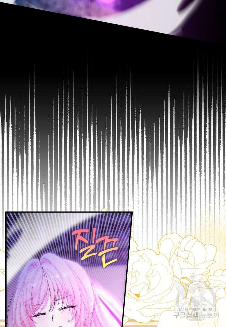 아기 황후님 90화 74