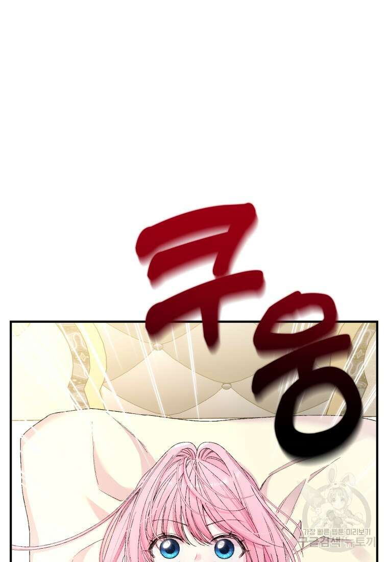 아기 황후님 90화 79