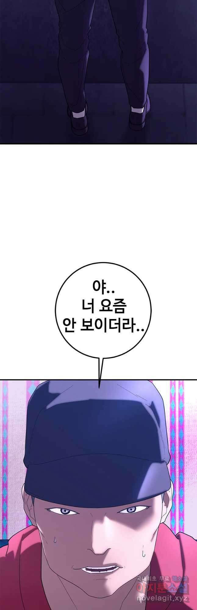 회개불가 28화 3