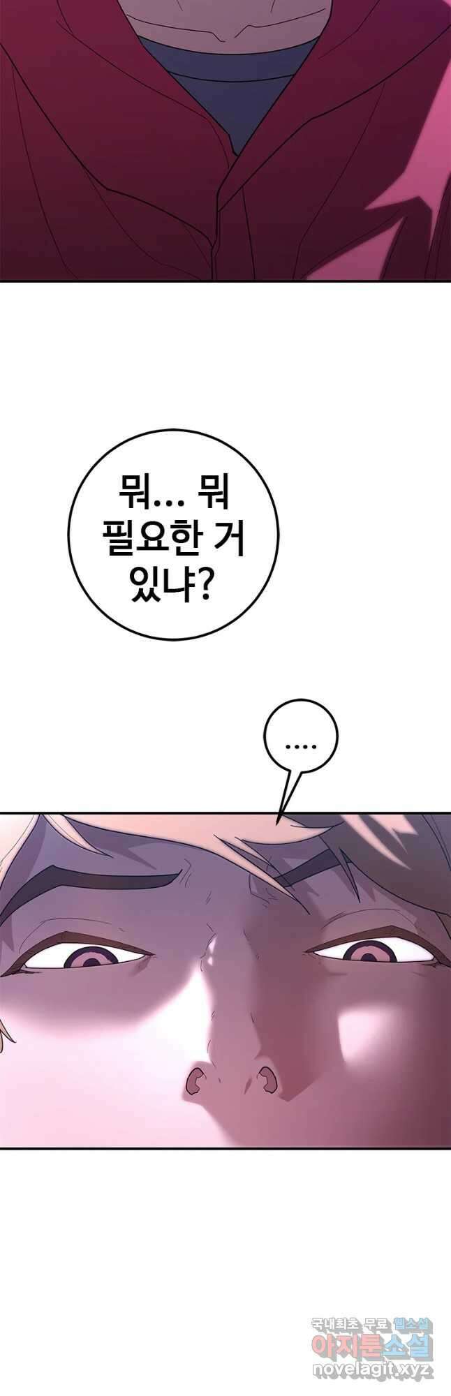 회개불가 28화 4
