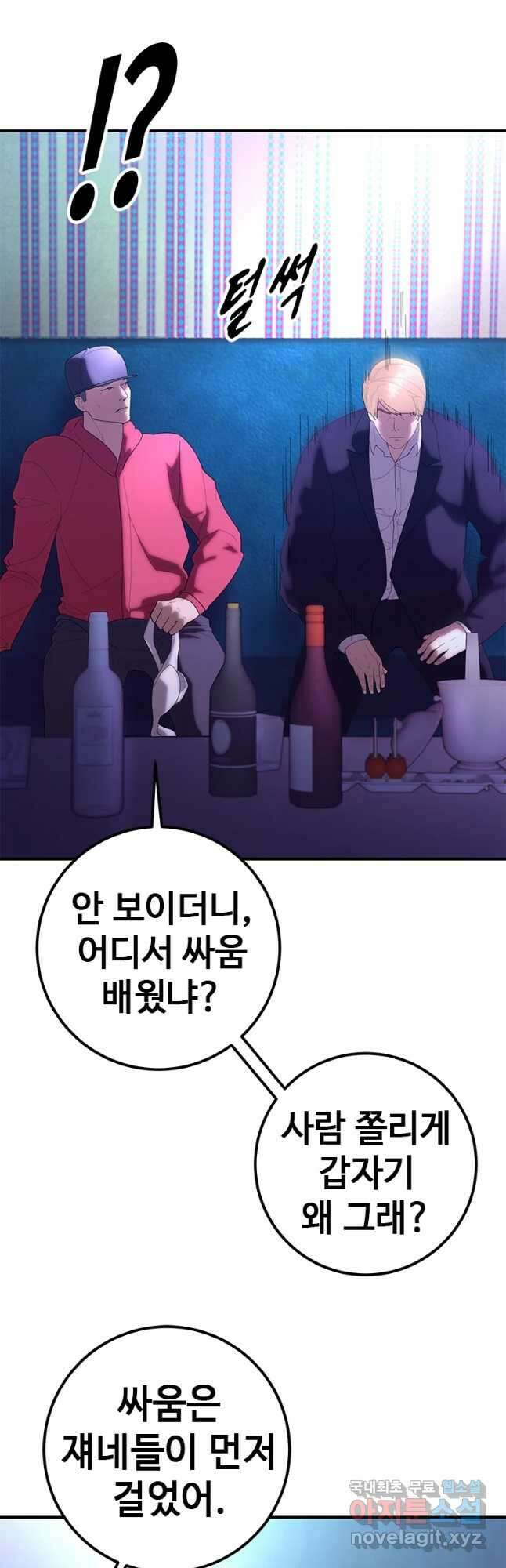 회개불가 28화 5