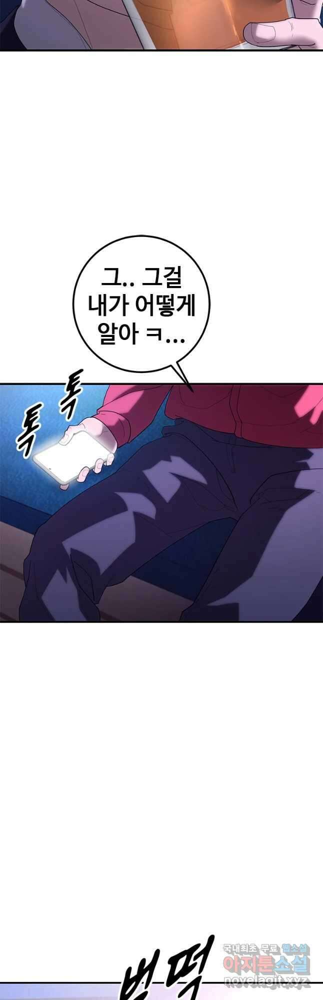 회개불가 28화 7