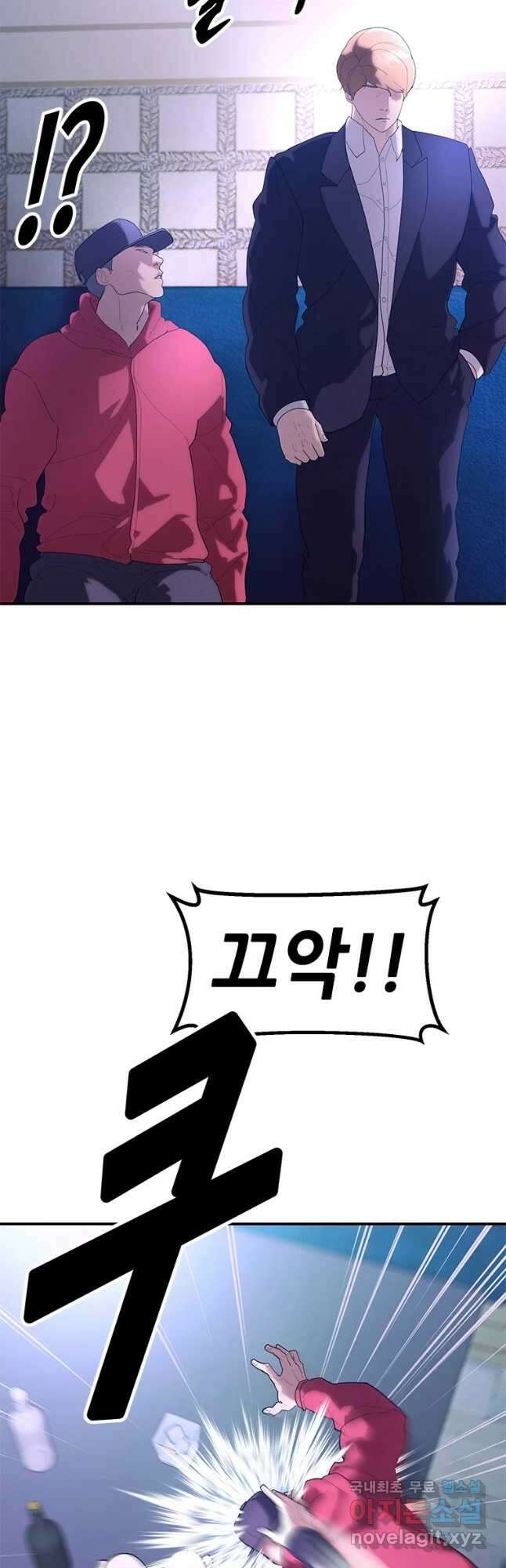 회개불가 28화 8