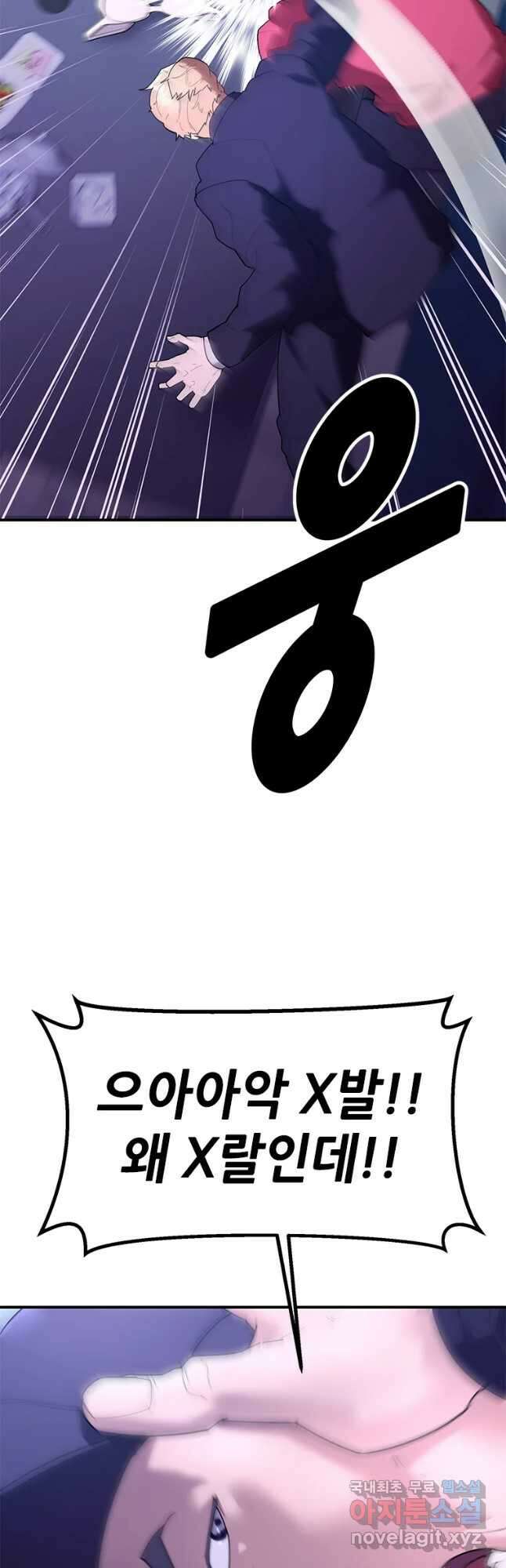 회개불가 28화 9