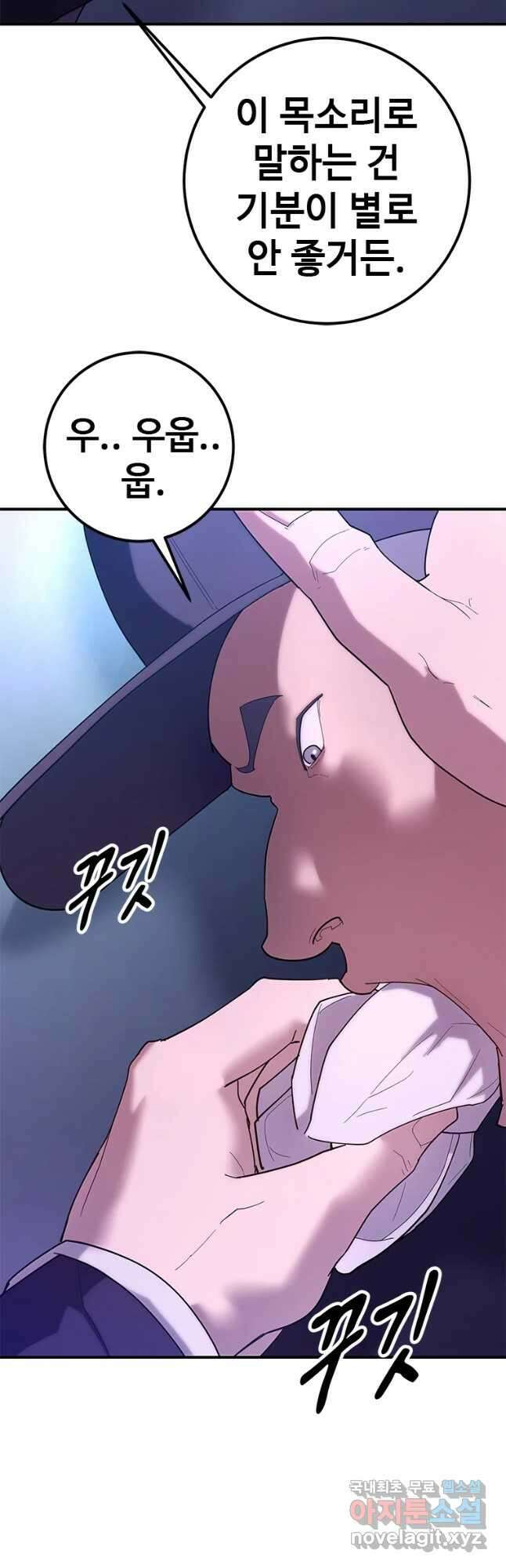회개불가 28화 11