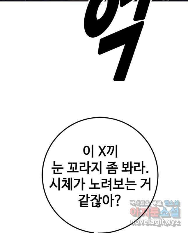회개불가 28화 15