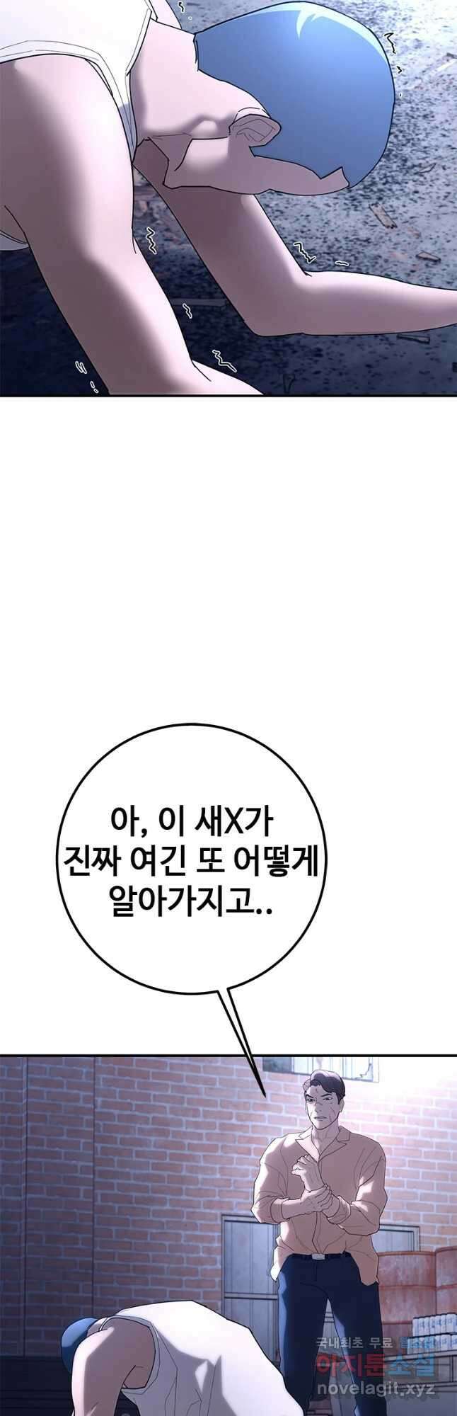 회개불가 28화 17