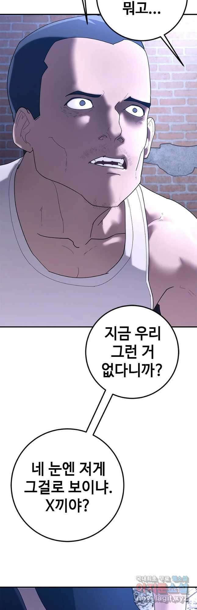 회개불가 28화 19