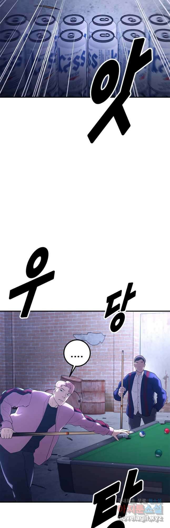 회개불가 28화 21