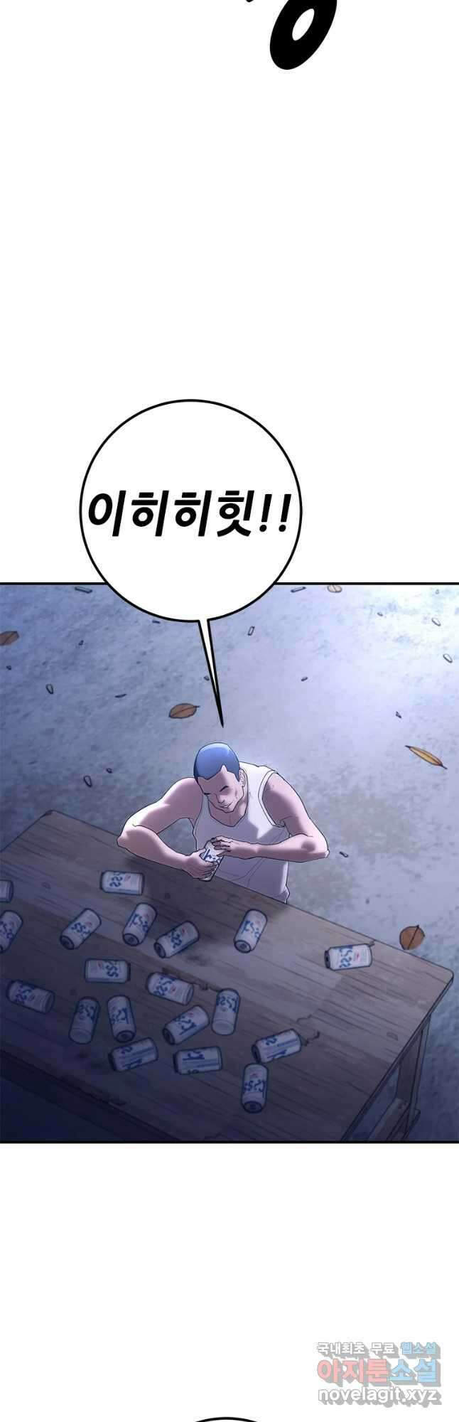 회개불가 28화 22