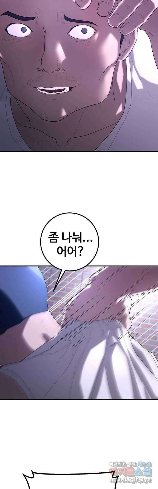 회개불가 28화 24