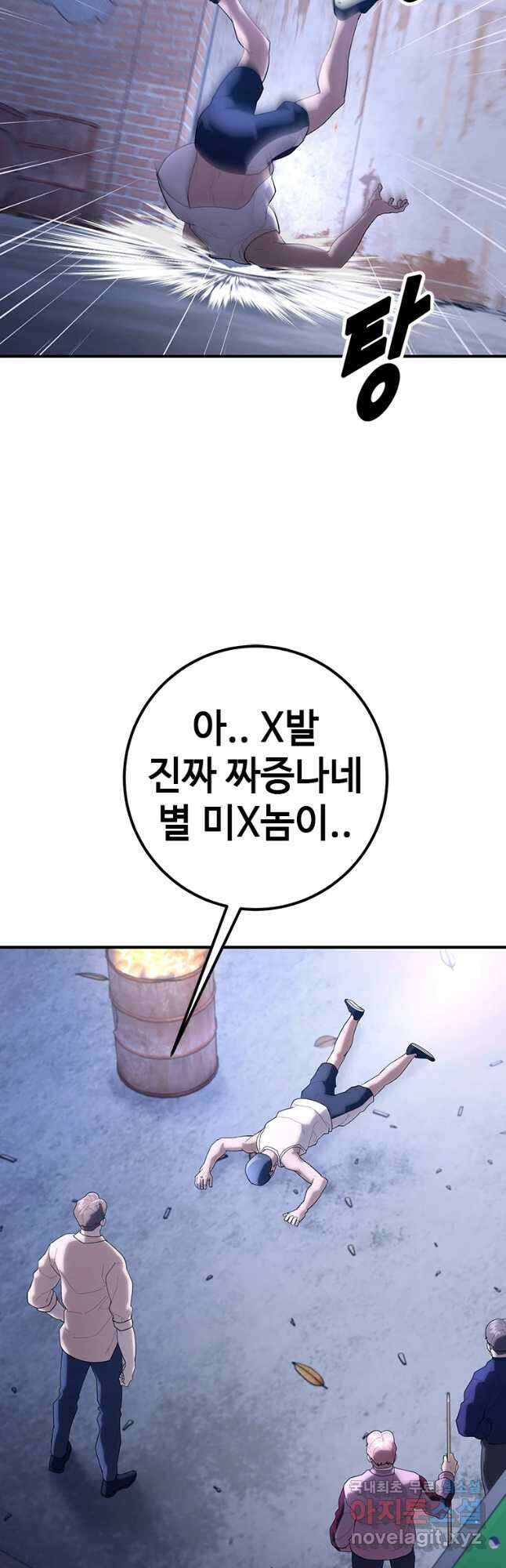 회개불가 28화 26