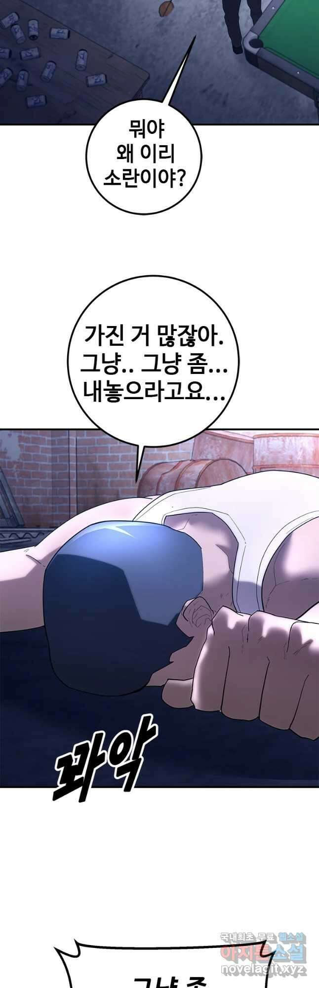 회개불가 28화 27