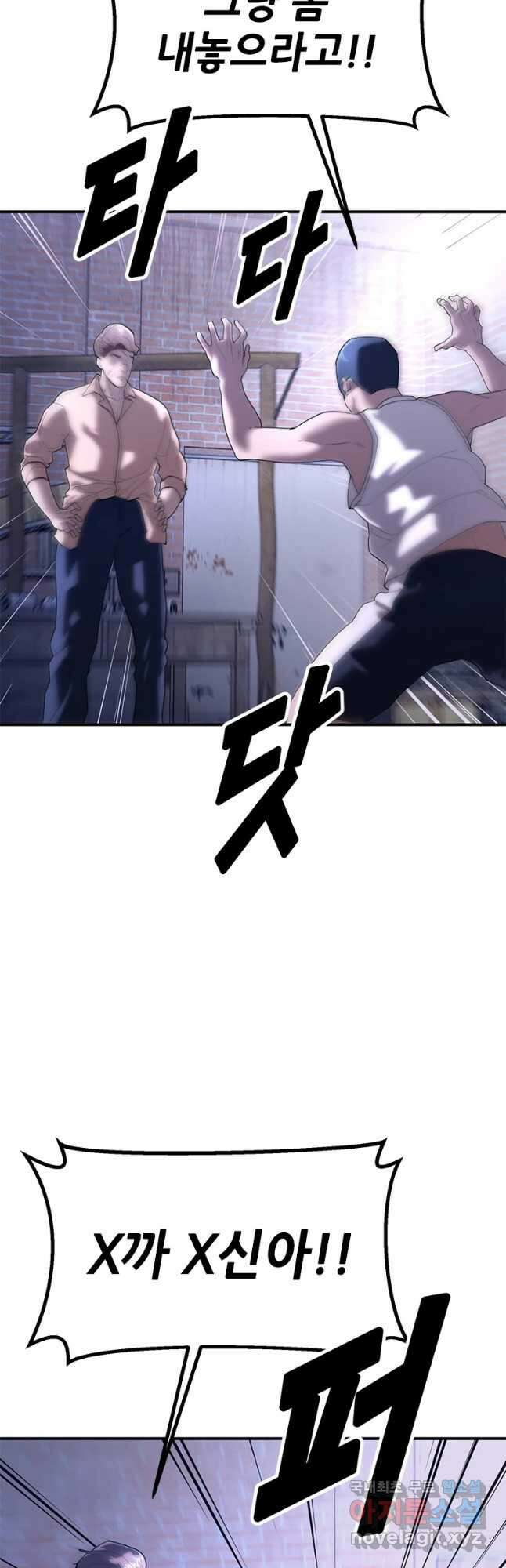 회개불가 28화 28