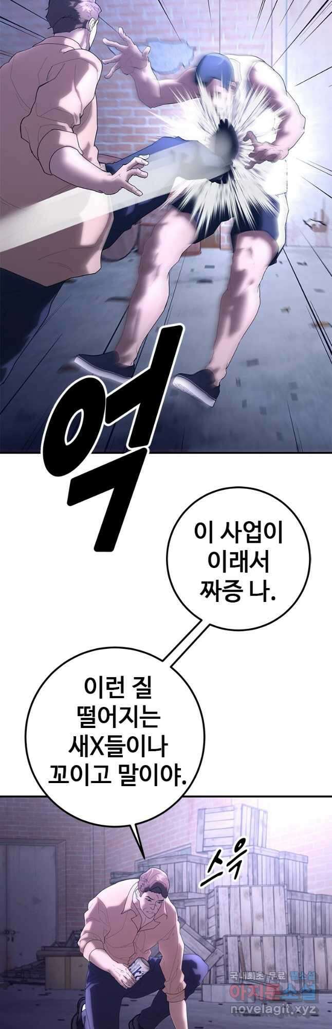 회개불가 28화 29