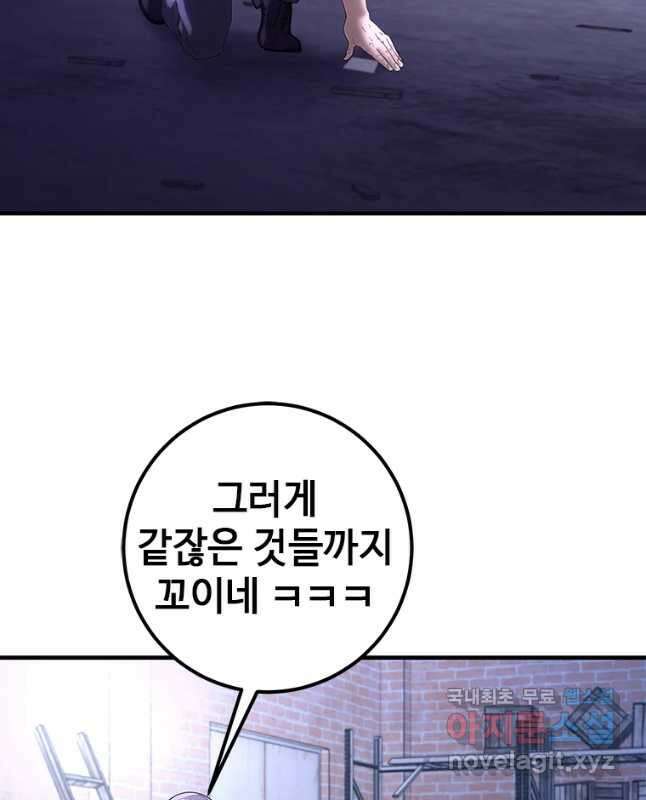 회개불가 28화 30