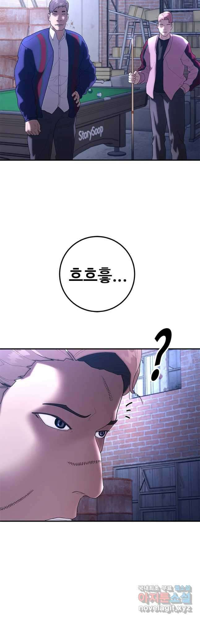 회개불가 28화 31